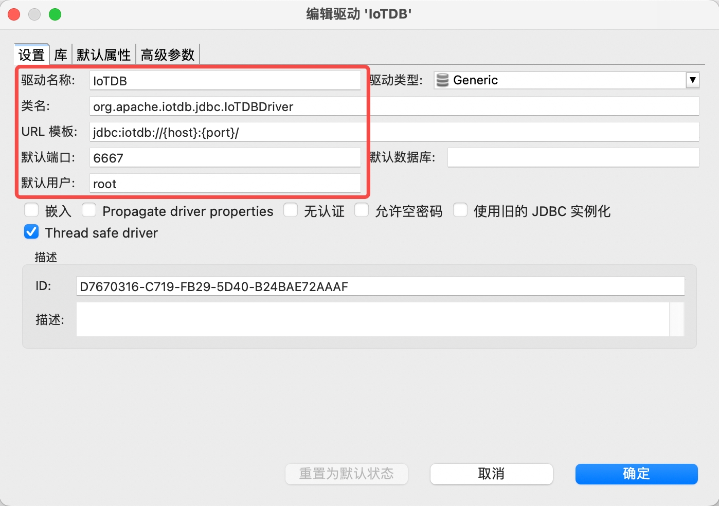 DBeaver JDBC集成图6-20250528.jpg